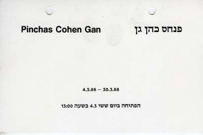 Pinchas Cohen Gan